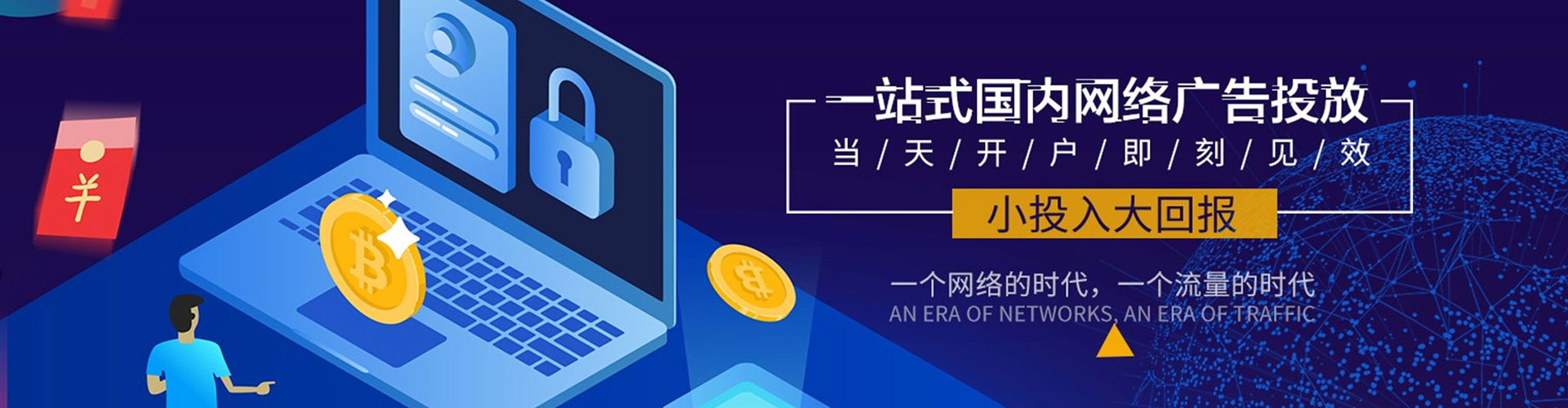西城信息流代理