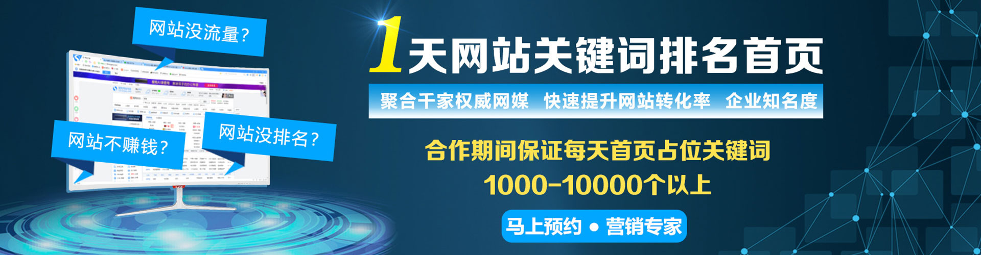 西城sem竞价员
